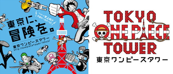 onepiece_tower